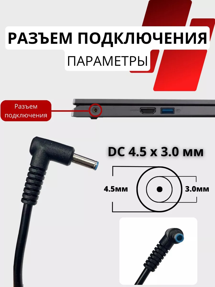 PartsOkey РАЗЪЕМ 4.5 3.0