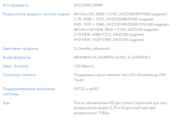 mavic_air_2_main_1.600x600