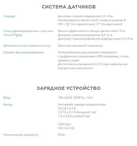 dji_p4rtkrc_rgb_72-e1539618309766.600x600