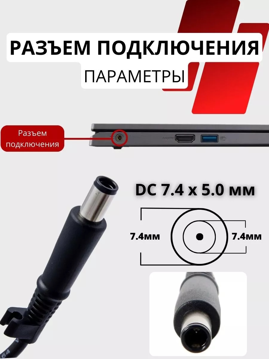 PartsOkey РАЗЪЕМ 7.4 5.0