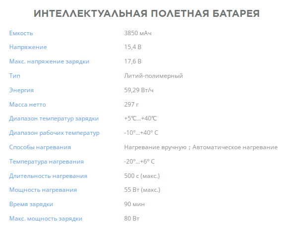 dji_mavic_2_advanced_main.600x600