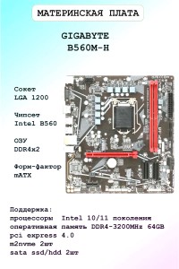 ПартсОкей - Все для пк