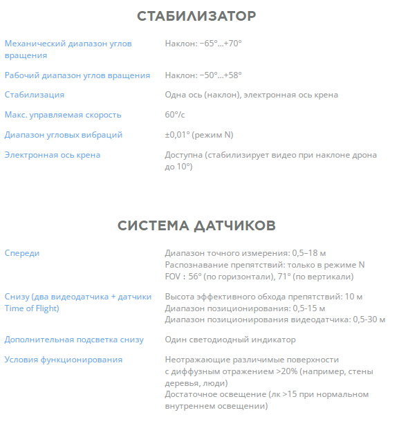 dji_p4rtkrc_rgb_72-e1539618309766.600x600